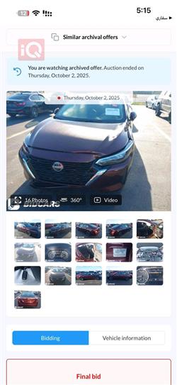 نيسان سنترا